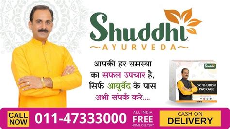 shuddhi ayurveda prize|Shuddhi Ayurveda .